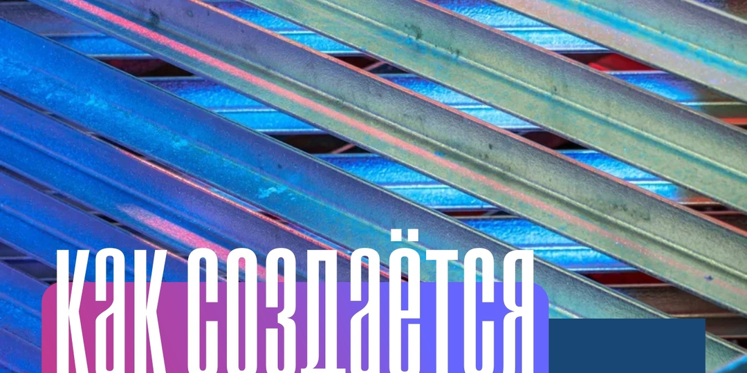 Как создаётся металлоконструкция на заводе «Умекон» — путь от металла до готового изделия