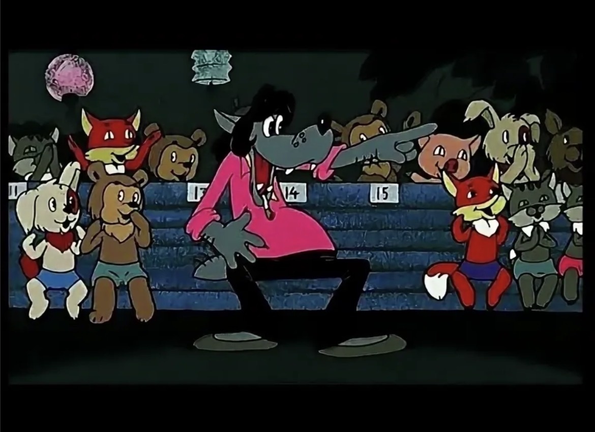 «Ну, погоди!»