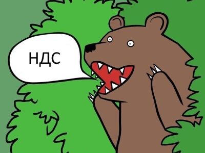    Минфин предлагает поэтапно вводить НДС на импортные товары с маркетплейсов