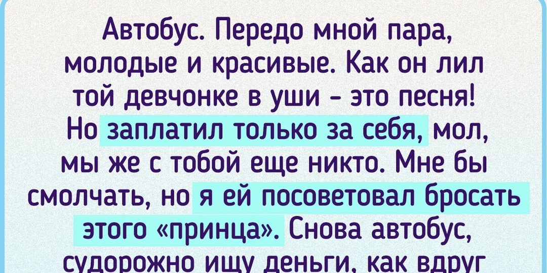 16 бывших, которые оставили после себя такие воспоминания, что хоть книгу пиши
