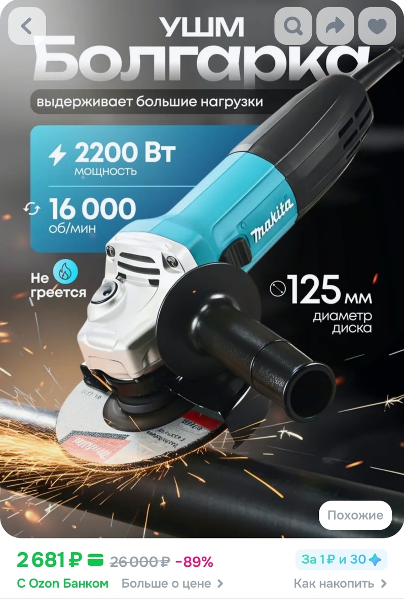 Типичный пример. 