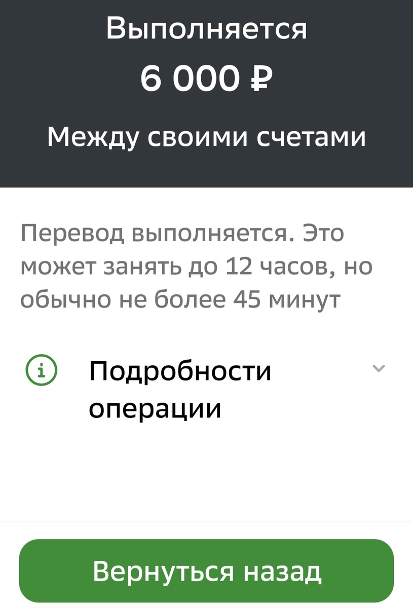 Из личного кабинета