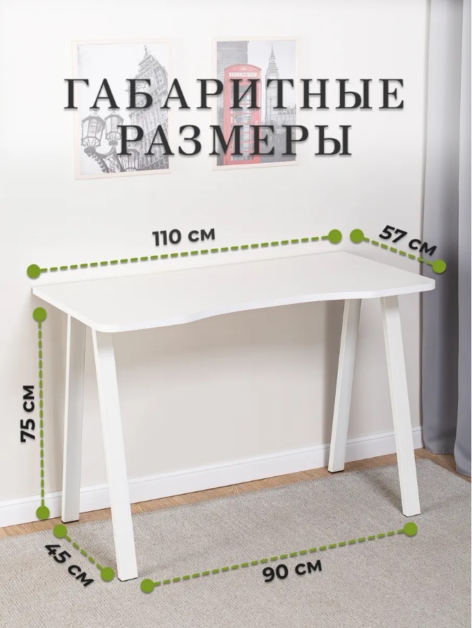 Стол надёжный, удобный и не ползает по полу, как это делают такие же с обычными ножками. Фото взято с карточки продавца на ВБ. Цена около 4500 руб. Если нужен артикул, напишу в комментариях.