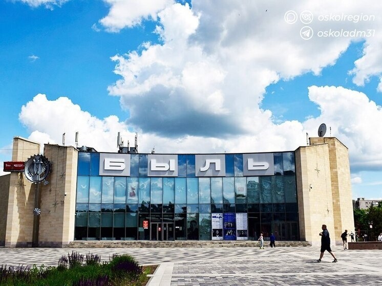     Центр современного искусства «Быль» Старого Оскола выиграл грант конкурса «Индустриальный эксперимент», фото: пресс-служба администрации Старооскольского округа