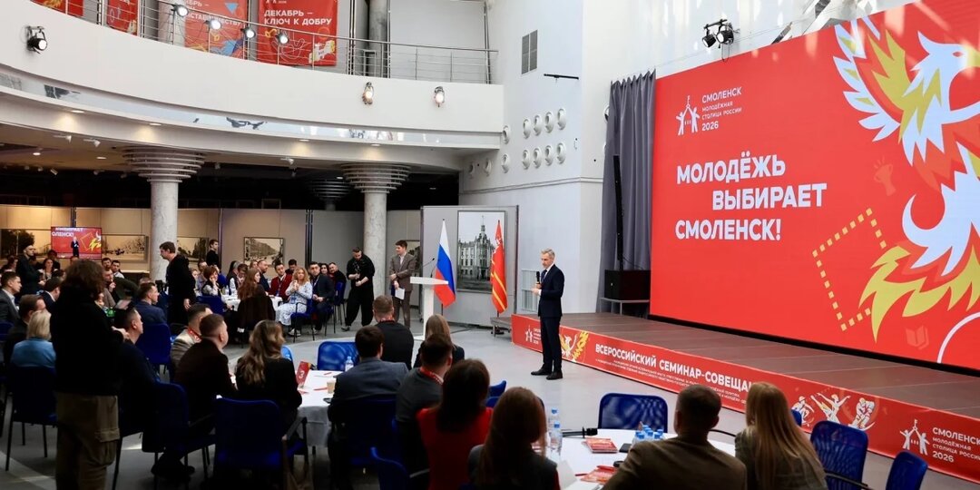 Лидеры молодежных движений съехались в Смоленске