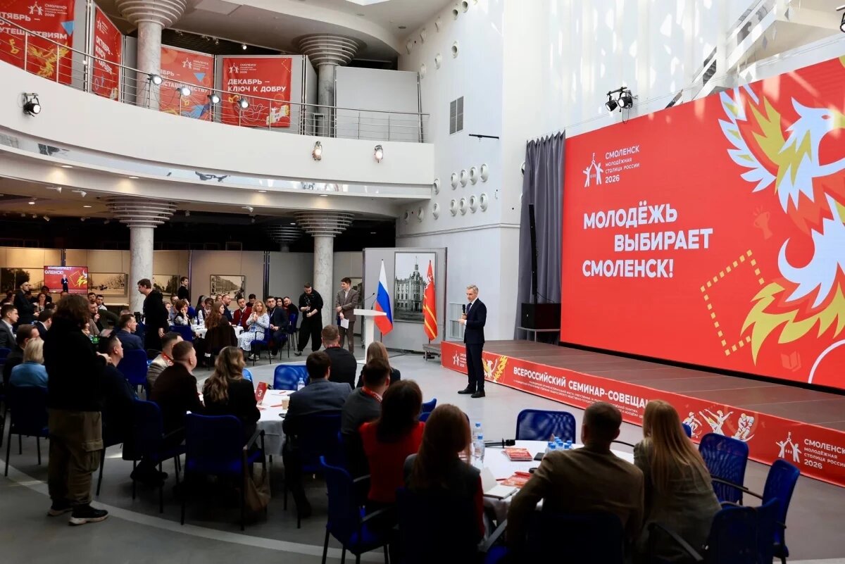    Лидеры молодежных движений съехались в Смоленске