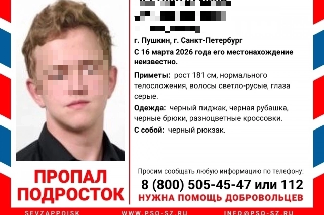 Фото: ПСО «Северо-Запад»