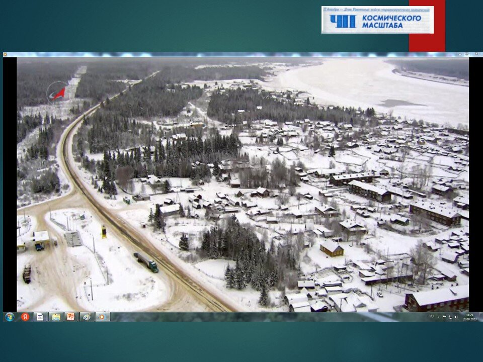 Северная Двина, в средней части ее русла, в Брин-Наволоке. https://dzen.ru/a/ZO-Kg-5LFikNqIlH