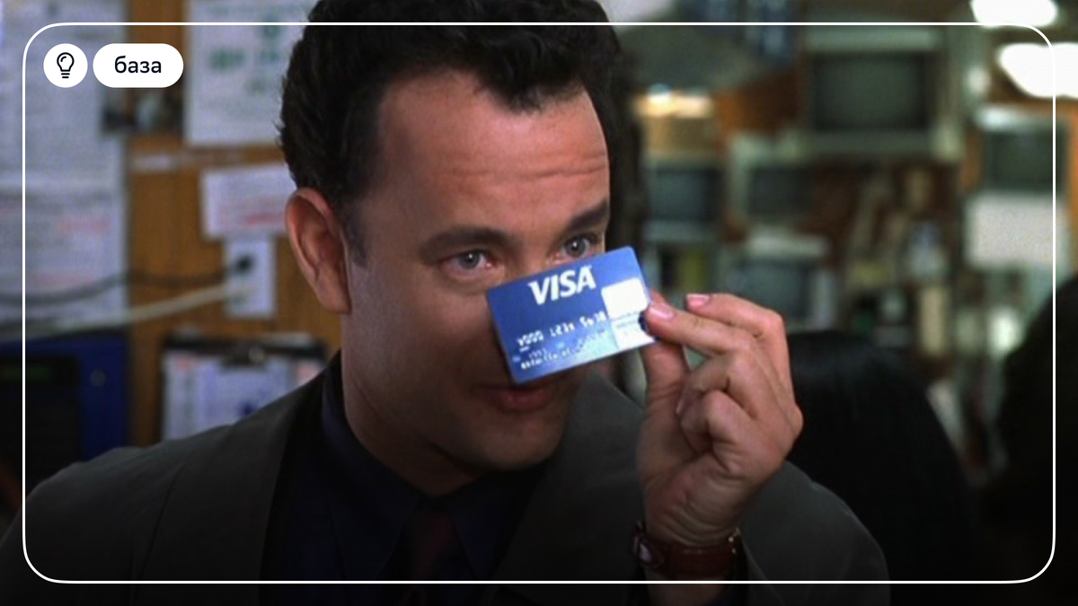 Источник: кадры из фильма «Терминал»