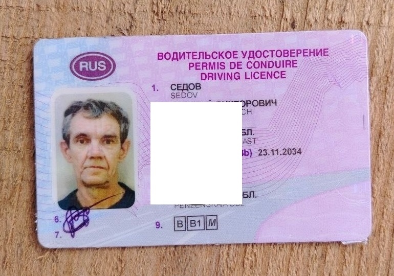 Водительские права в 2026 году: кому придётся менять удостоверение и почему