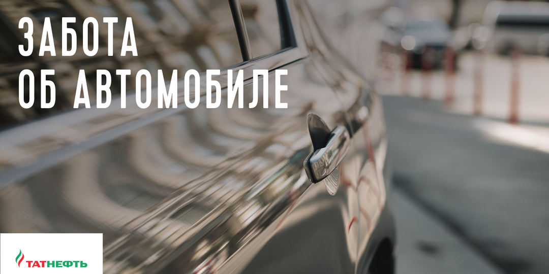 Как продлить жизнь автомобилю