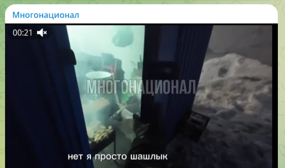 Фото: Telegram-канал "Многонационал"