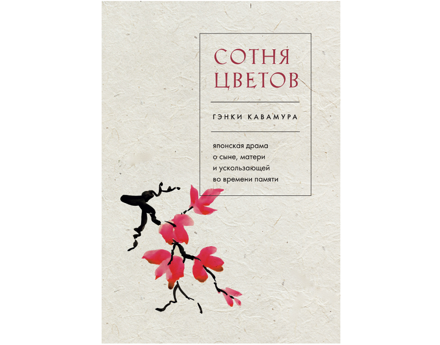 Обложка книги ("Литрес")