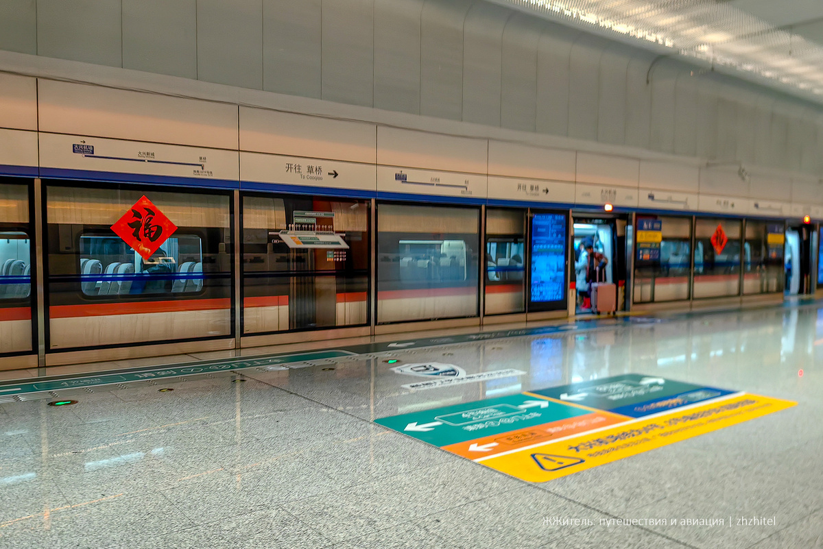 На всех или почти на всех станциях метро в Пекине есть ограждения