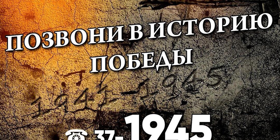Братчанам предлагают вспомнить, как ковалась Победа в Великой Отечественной войне