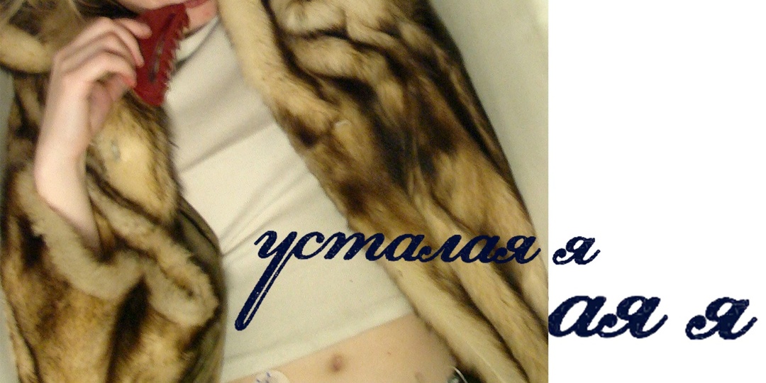 История эмоционального выгорания и прощания с прошлым в нервных аранжировках синти-попа, инди-электроники и хип-хопа — второй альбом FÓLGA