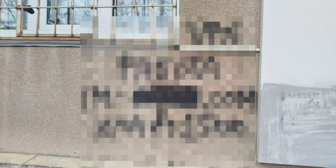 Красноярцам неожиданно пришли штрафы за граффити на домах