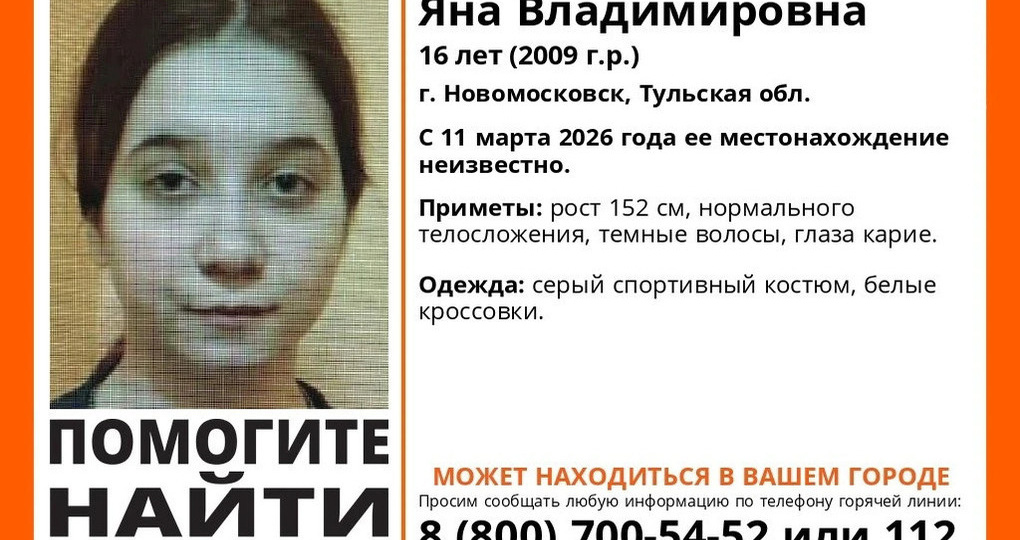 Серпухов! Помогите найти подростка!