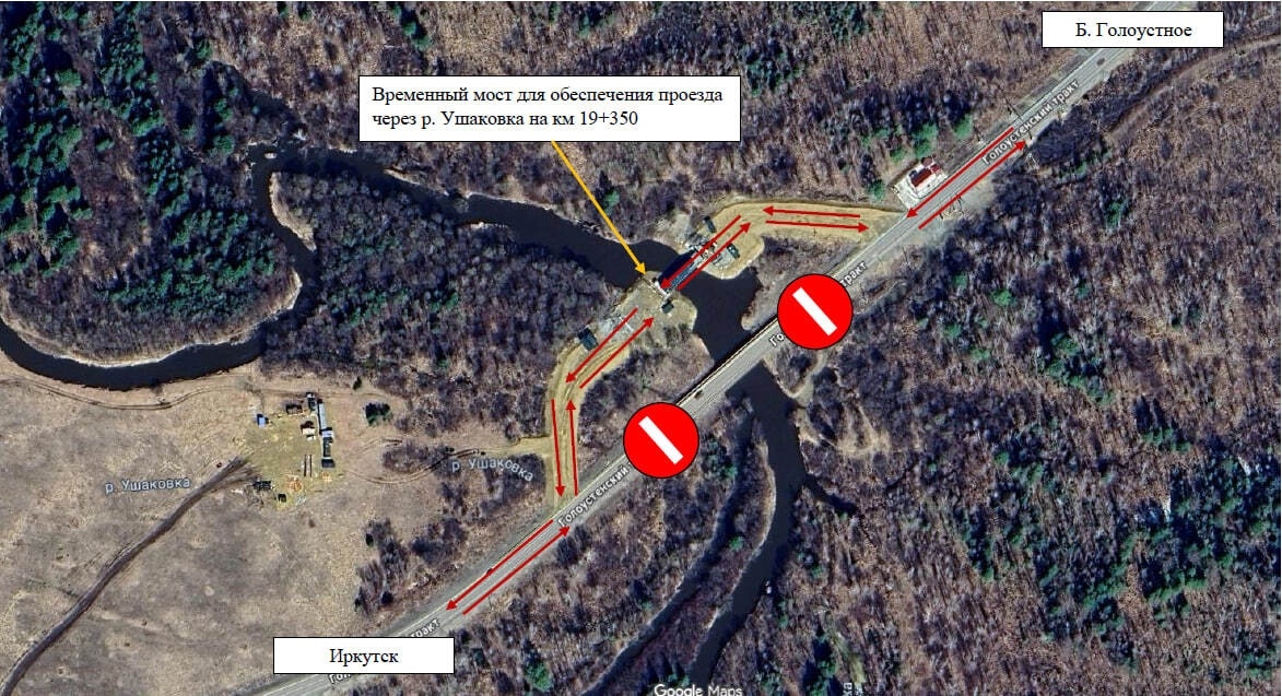 Фото Дирекции автодорог Иркутской области