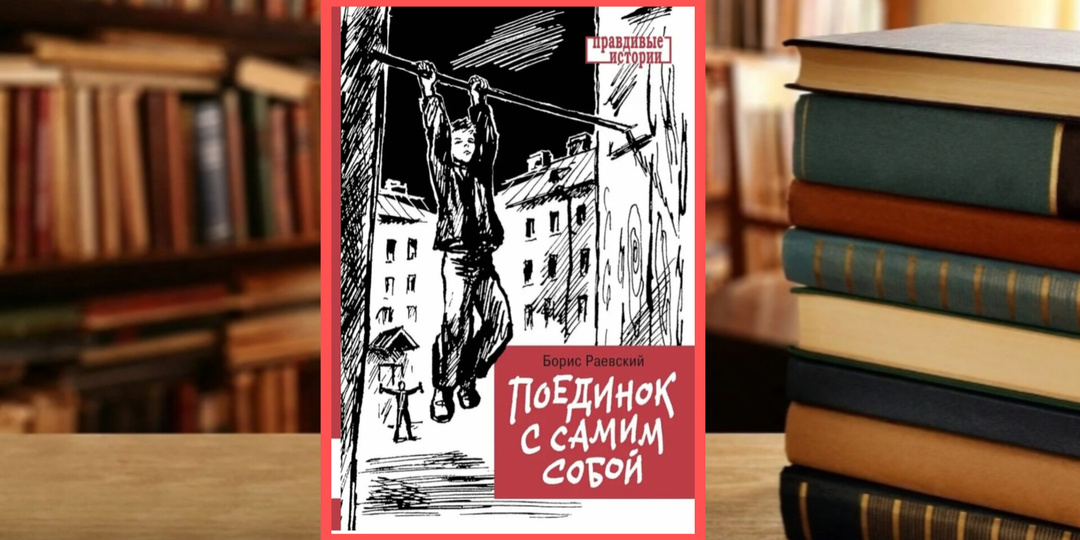 Советская повесть для подростков, которую интересно читать и современным мальчишкам
