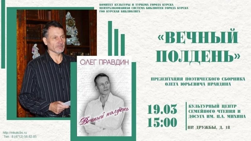     © фото - Культурный центр семейного чтения и досуга имени Петра Михина