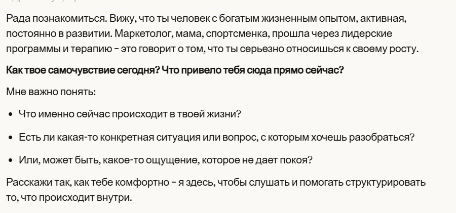 Начало работы с нейро-коучем