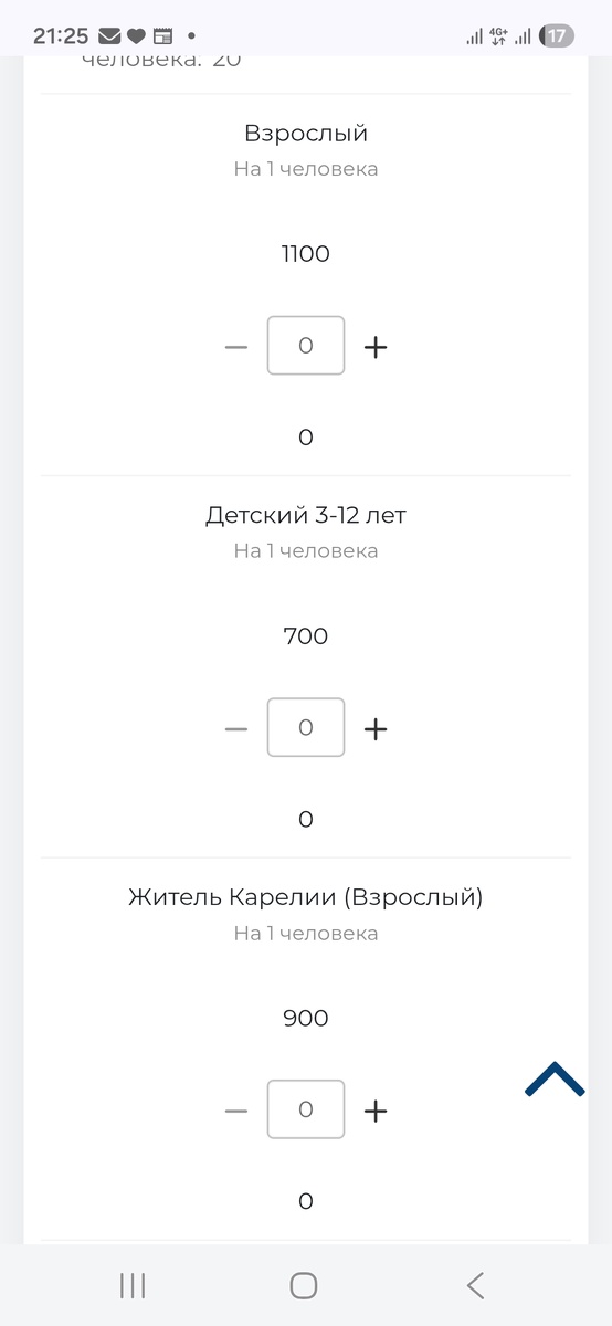 По стоимости на семью очень кусается, но как есть...Самое обидное, что на входе обшмонают и отнимут даже морковь. Взамен предложат купить грамм 200-250 за 350р. Но так стало только последний год. Это сильно испортило впечатления от посещения. Если перевести в проценты по наценке, это просто космос! Теперь частыми гостями не будем, не по карману морковка за 1750р./кг