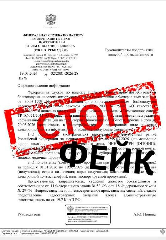   Фото: t.me/rospotrebnadzor_ru