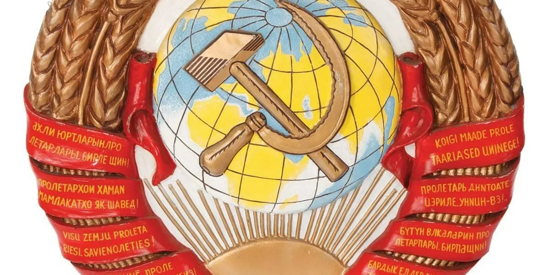 Серп, молот и единство: как рождался герб СССР