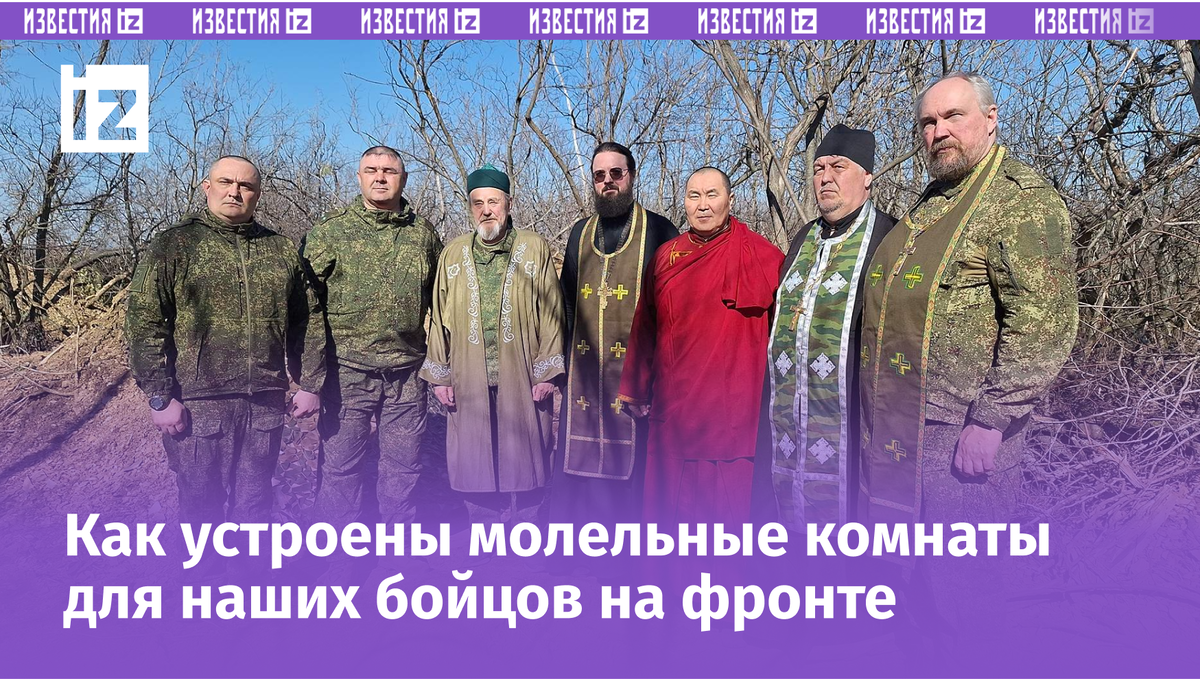 Фото: ИЗВЕСТИЯ/Дмитрий Астрахань