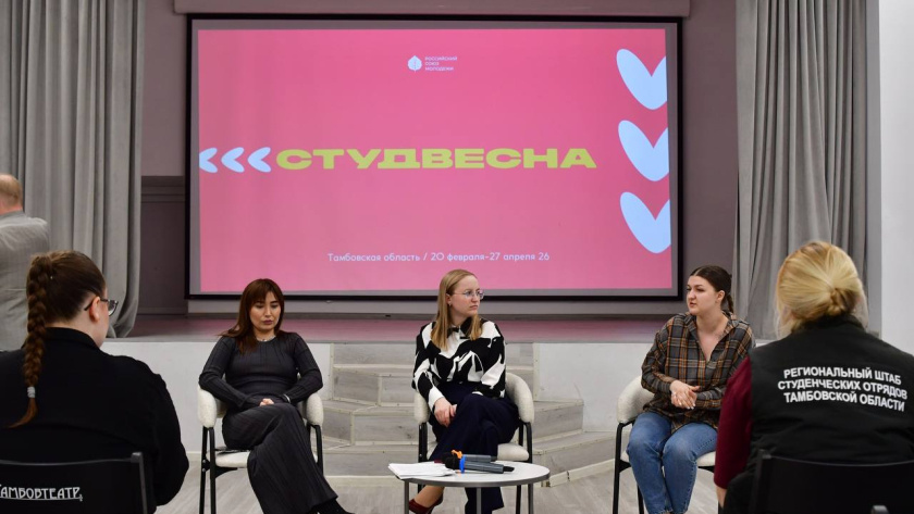    Фото: Дом молодежи Тамбовской области