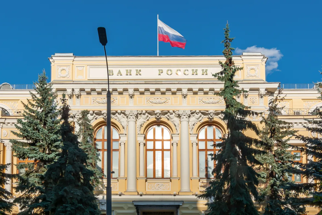    Фото: Центробанк РФ, источник: cbr.ru