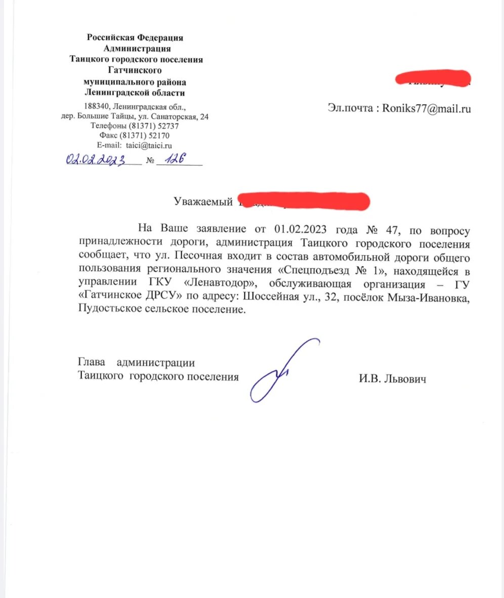 рисунок 2 (ответ из муниципального образования)