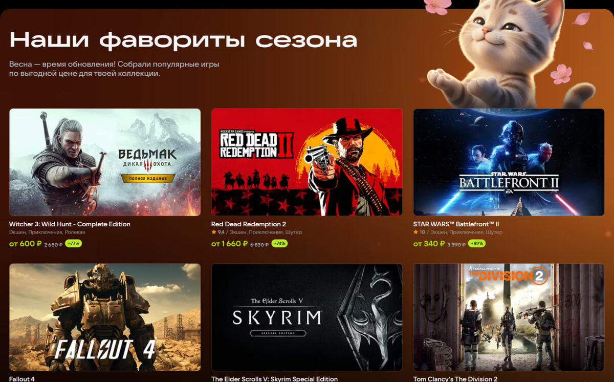 Страница гифт-бота VK Play по весенней распродаже Steam