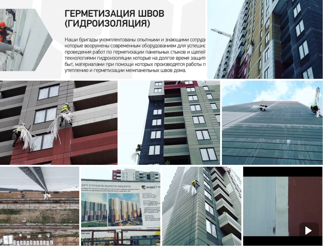 +74956418848 ГЕРМЕТИЗАЦИЯ И УТЕПЛЕНИЕ ШВОВ ПАНЕЛЬНЫХ ДОМОВ ПРОМЫШЛЕННЫМИ АЛЬПИНИСТАМИ В МОСКВЕ и МО 24/7 Обращайтесь по ремонту межпанельных швов зданий к профессиональным фасадчикам высотникам, свяжитесь прямо сейчас!