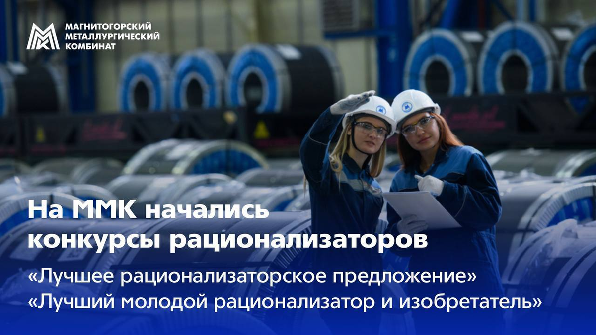 Принимаем заявки на конкурс рационализаторов до конца марта