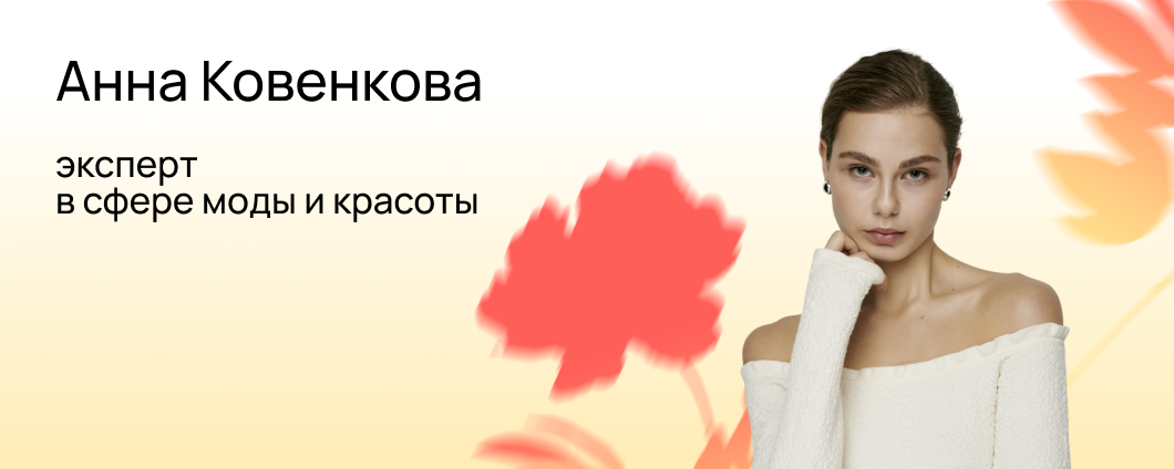 Эксперт статьи