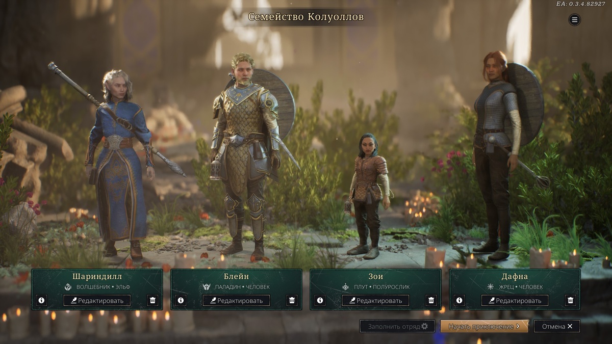 Вот они, слева направо — Колуоллы