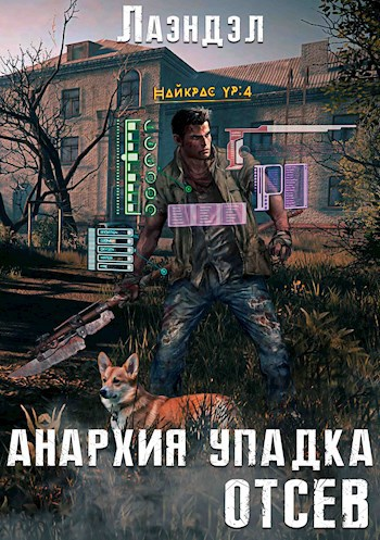 Обложка книги с сайта https://author.today/