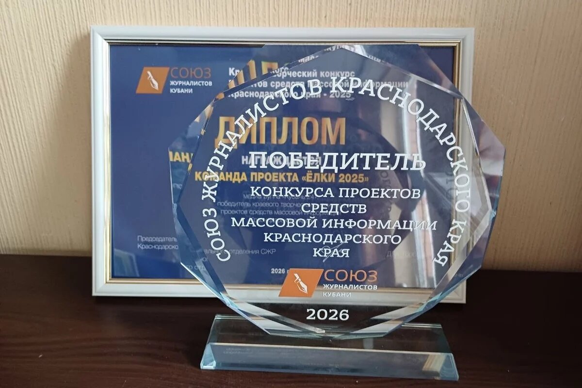    Фото «Кубань 24»