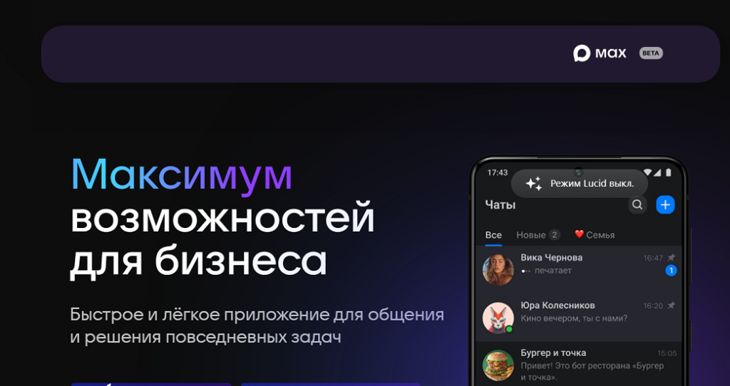    Фото с официального сайта мессенджера Марина Ецкова