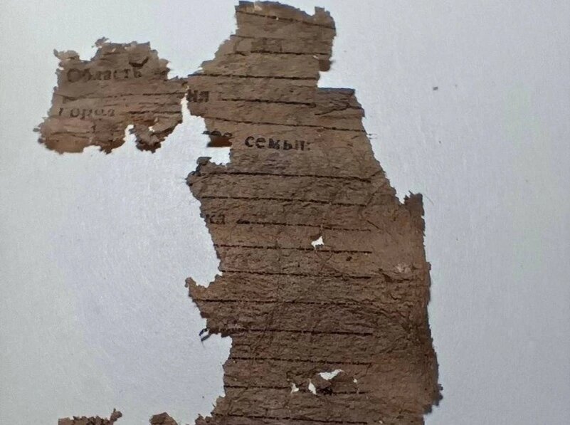    Сохранившийся кусок записки Фото: Реготделение ООД «Поисковое движение России»