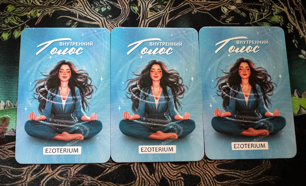 Колода «Внутренний голос»