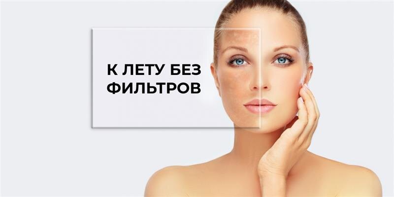 От зимней кожи к летнему сиянию: простой план подготовки лица и тела