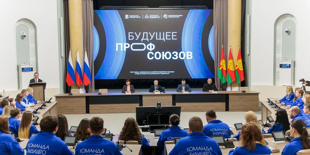 Прорабатывать идеи для развития профсоюзного движения начнут в Липецкой области