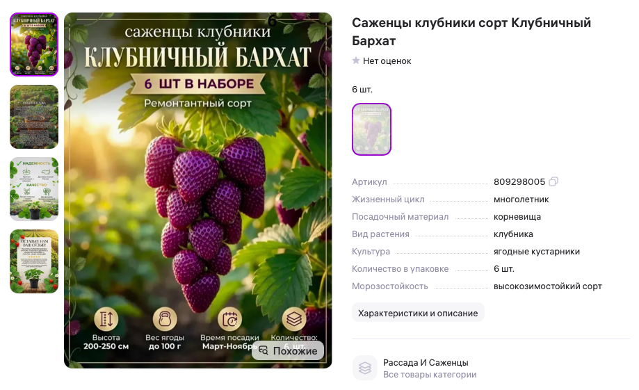    Фото: wildberries.ru