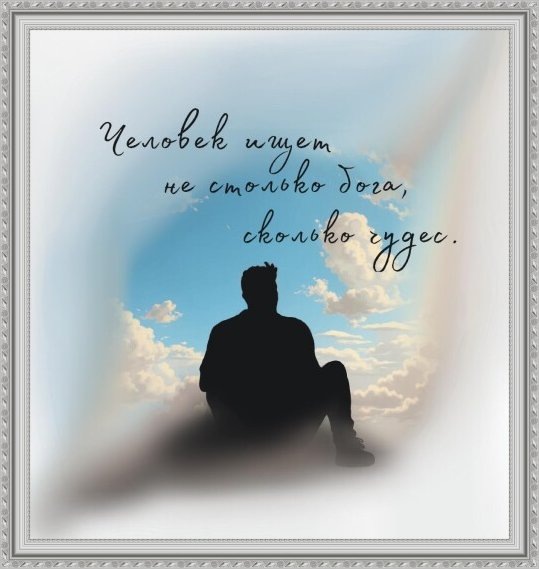 коллаж автора