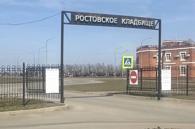    Фото: Rostov.aif.ru