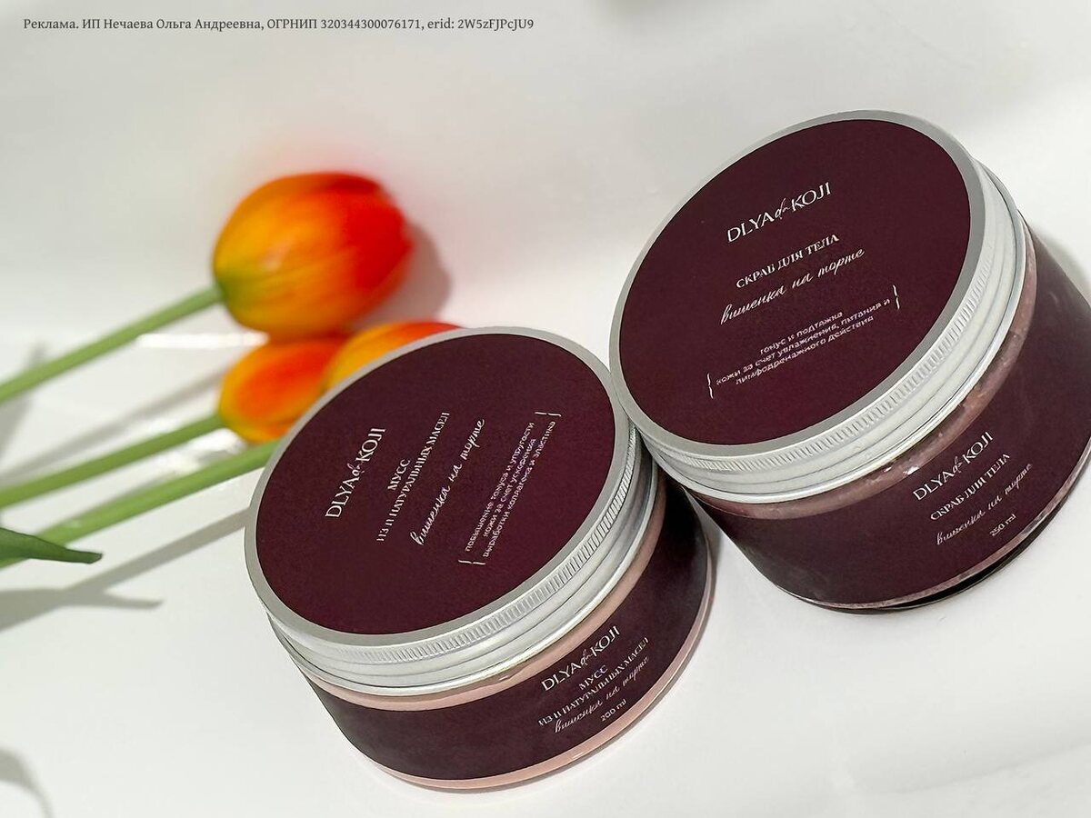 Скраб WB арт. WW344686 Мусс WB арт. WW344687