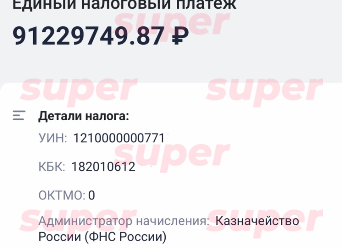    Скриншот: Super